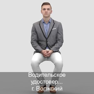 Сделать корочки в г. Волжский (Водительское удостоверение купить дубликат в Волжском — Быстрое получение) - инструктор Олег 45