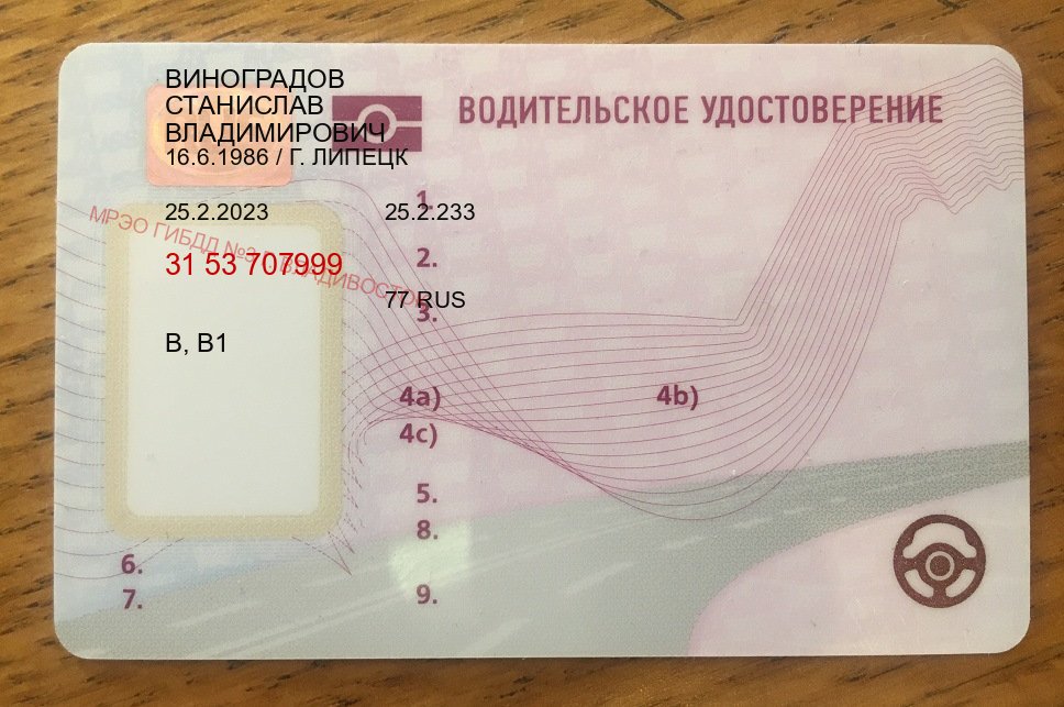 Сделать документы в г. Волжский (Купить водительские права на спецтехнику в Волжском — Через учебного центра) - лицевая сторона 39 Сделать документы в г. Волжский (Купить водительские права на спецтехнику в Волжском — Через учебного центра) - лицевая сторона 39