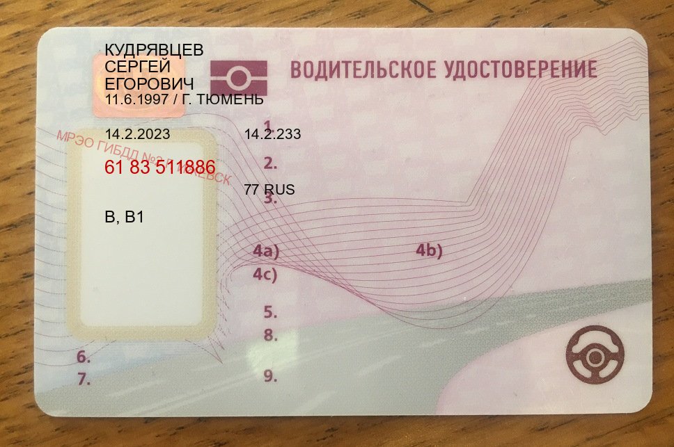 Оформление ВУ в г. Волжский (Купить дубликат прав при лишении в Волжском — Содействие при лишении) - лицевая сторона 98