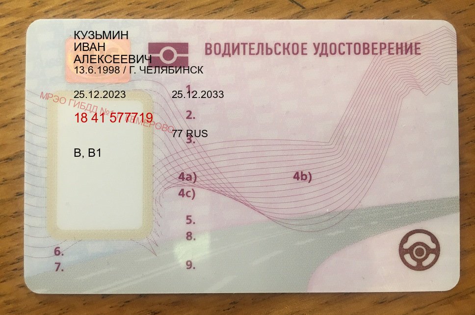 Легальные удостоверение в г. Волжский (Купить зеркальные водительские права в Волжском) - пример бланка 90 Легальные удостоверение в г. Волжский (Купить зеркальные водительские права в Волжском) - пример бланка 90