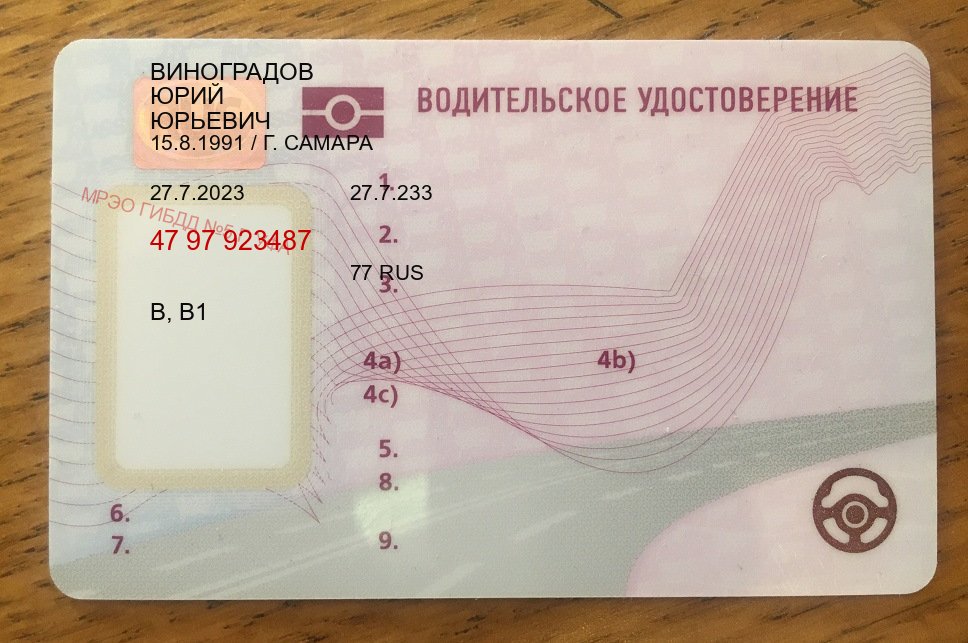 Получить права в г. Волжский (Дубликат водительского удостоверения купить в Волжском — Помощь лишенным) - пример бланка 96 Получить права в г. Волжский (Дубликат водительского удостоверения купить в Волжском — Помощь лишенным) - пример бланка 96
